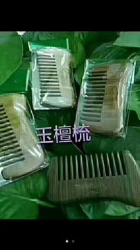 秀丝顿河北植物养发馆温馨提示今天您梳头了吗？