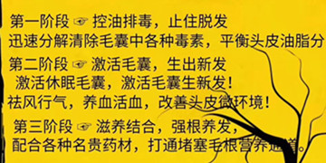 防脱生发的三阶段