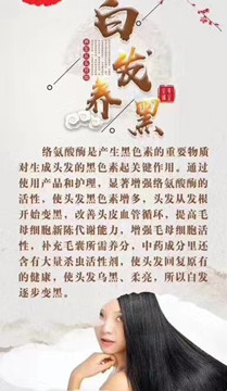 白发、脱发都在延伸发展