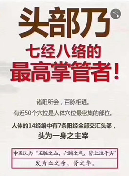 哪些人最需要做头疗？