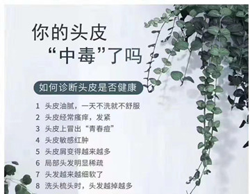 脱发怎么办？