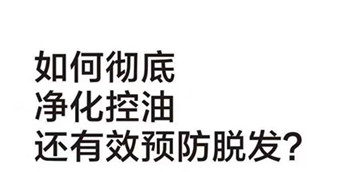 为什么要用好洗发水？