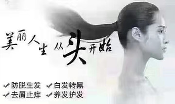 缓解脱发的方法