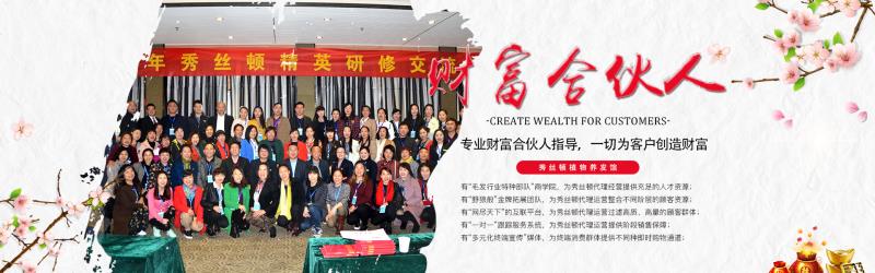 养发馆怎样选择一个好的位址（二）