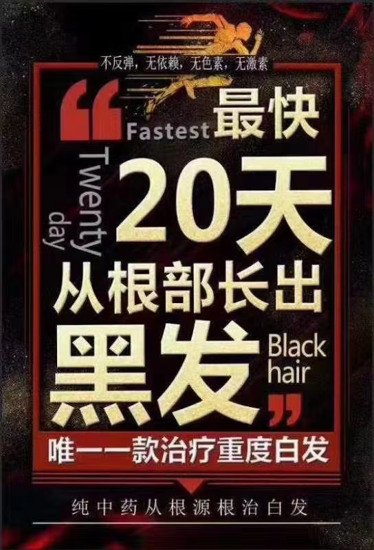 长白发的原因?