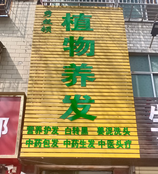 秀丝顿鹿邑南关店