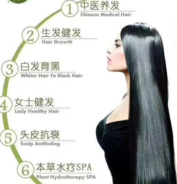 秀丝顿养发馆私家养发秘籍