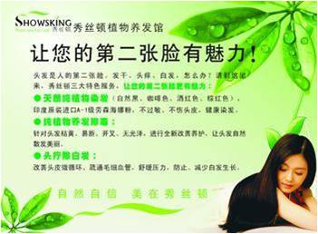 养发馆持续盈利根本在于服务