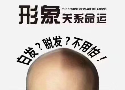 维生素不会防止头发变白
