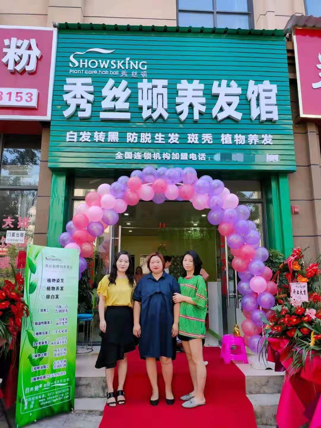 贵州大方店开业大吉