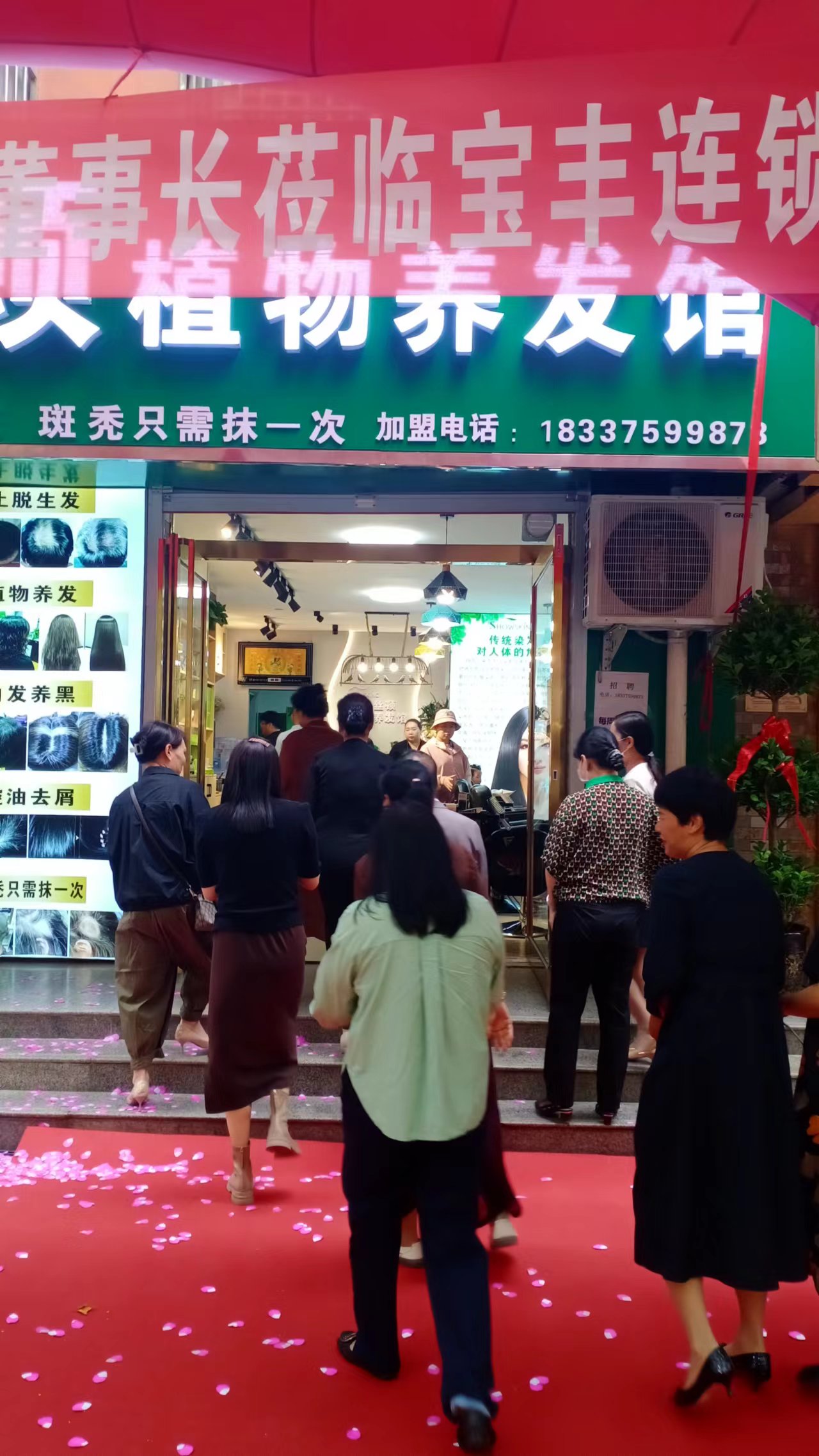 宝丰店展示