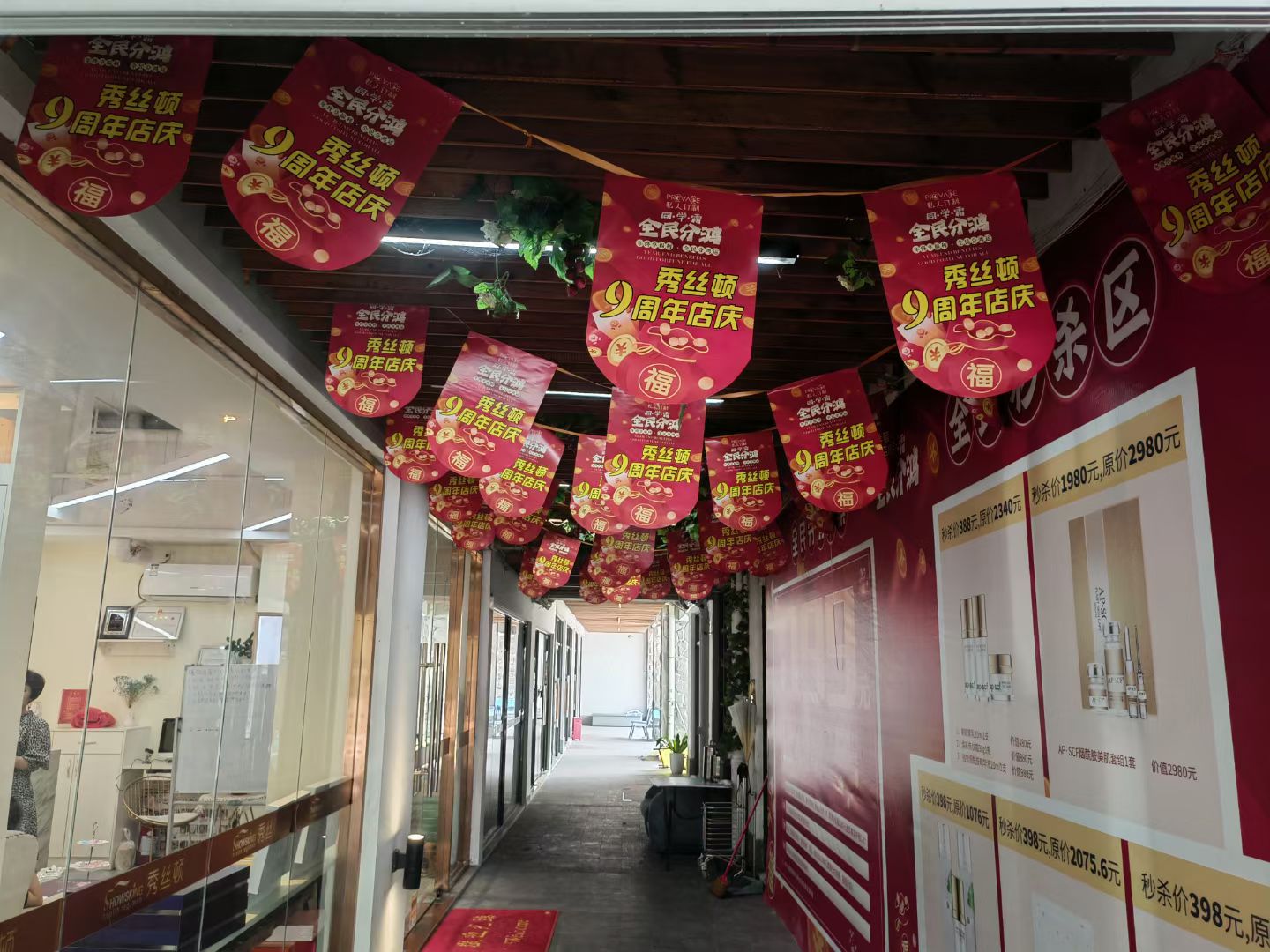 秀丝顿深圳坂田店9年店庆