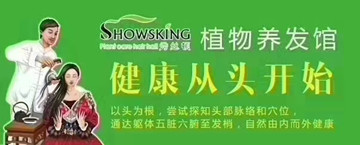 秀丝顿植物养发加盟之海娜粉染发有哪些缺点？