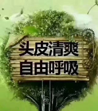 秀丝顿植物养发加盟之白发养黑的技巧