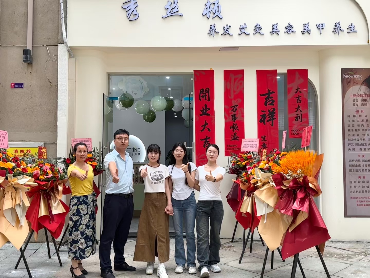 秀丝顿植物养发武汉店