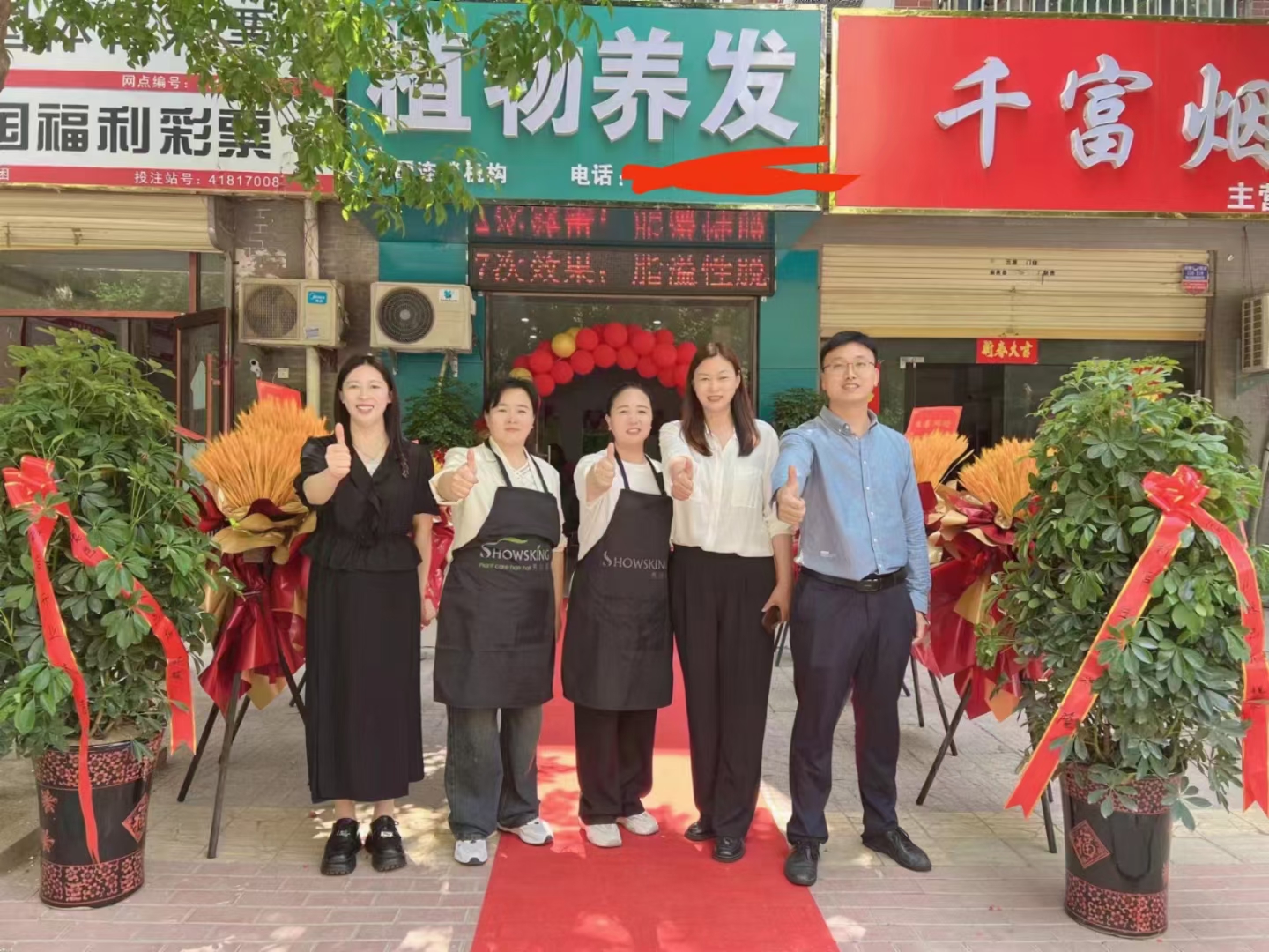秀丝顿植物养发周口8店