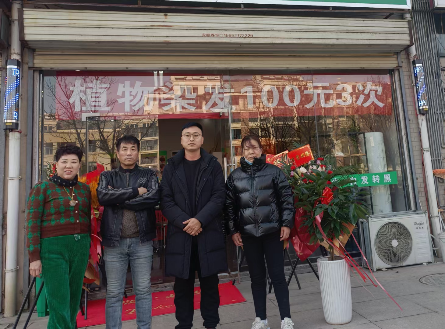秀丝顿植物养发徐州店