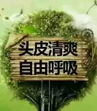 秀丝顿植物养发馆加盟之如何来预防白发呢