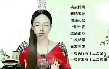 秀丝顿植物养发馆加盟之头疗