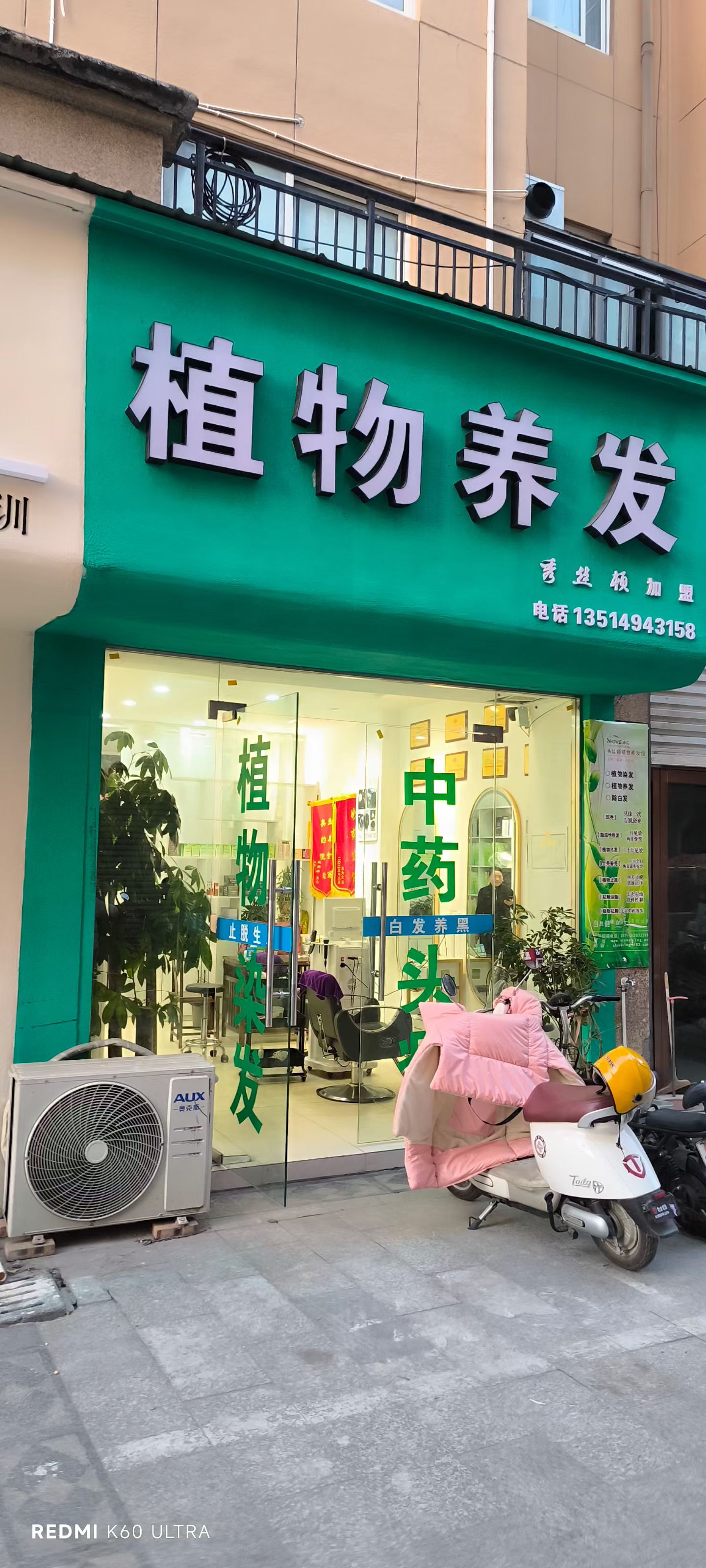 灵璧店
