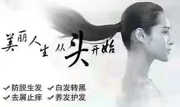 秀丝顿植物养发馆加盟之加盟秀丝顿“钱”景诱人