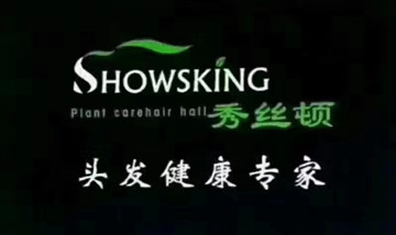 秀丝顿植物养发馆加盟之养发馆加盟是你创业首选