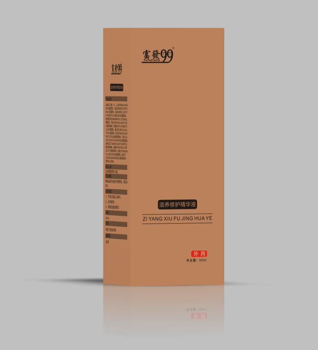 滋养修护精华液