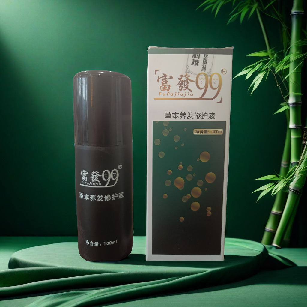 草本养发修护液
