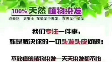 秀丝顿植物养发馆加盟之怎么吃可以预防白发