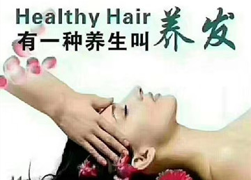 秀丝顿植物养发馆加盟之白发越拔越多