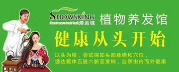 秀丝顿植物养发馆加盟之人有多少根头发？