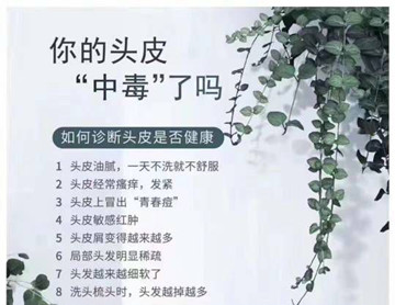 秀丝顿植物养发馆加盟之日常洗发技巧